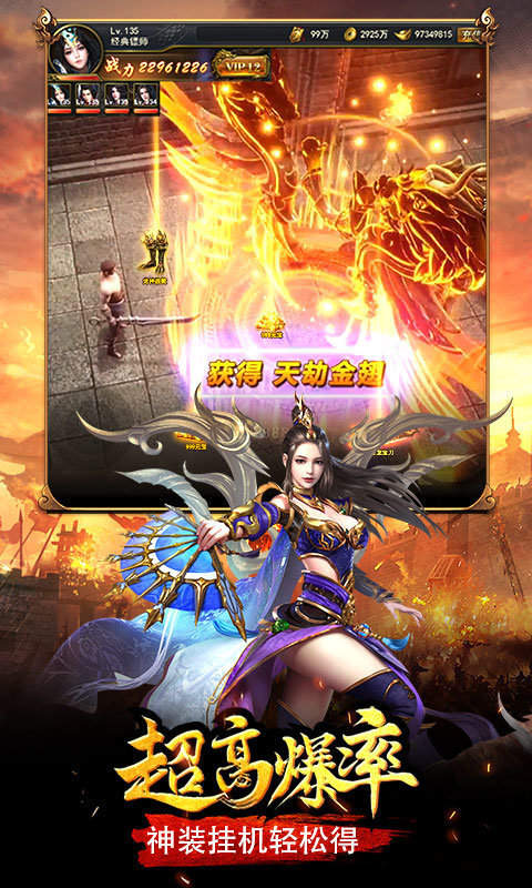 至尊皇城终生返利红包版