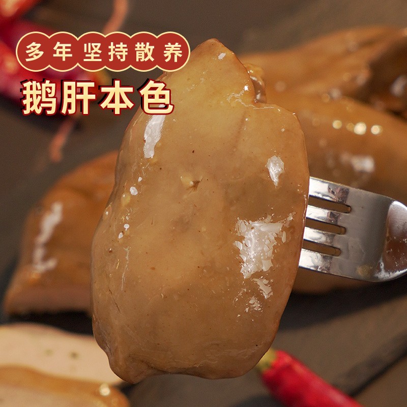 陈味坊法式酱鹅肝：一口入魂的下酒好物，开袋即食的美味新体验！