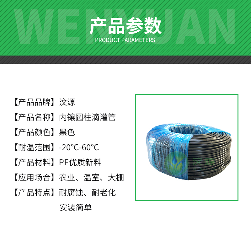 内镶式圆柱滴灌管：解锁温室大棚高效灌溉的秘密武器！