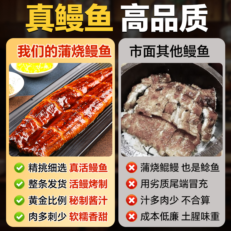【今日特价】日式蒲烧鳗鱼，网红烤鳗鱼饭，加热即食，美味升级！