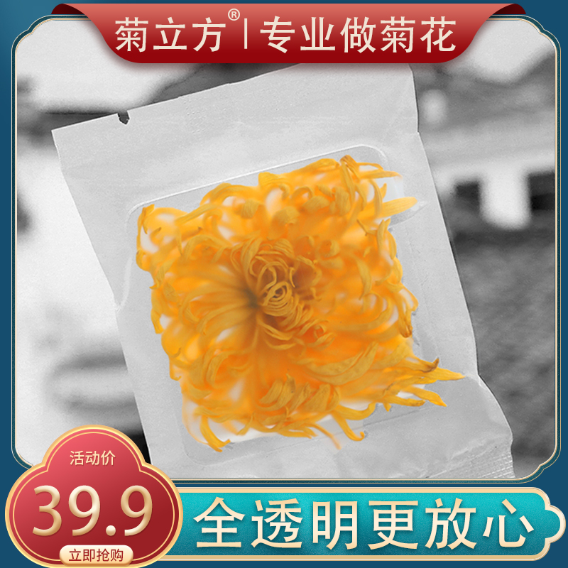 金丝皇菊+枸杞茶真香预警！喝出好气色，养生党闭眼冲！✨