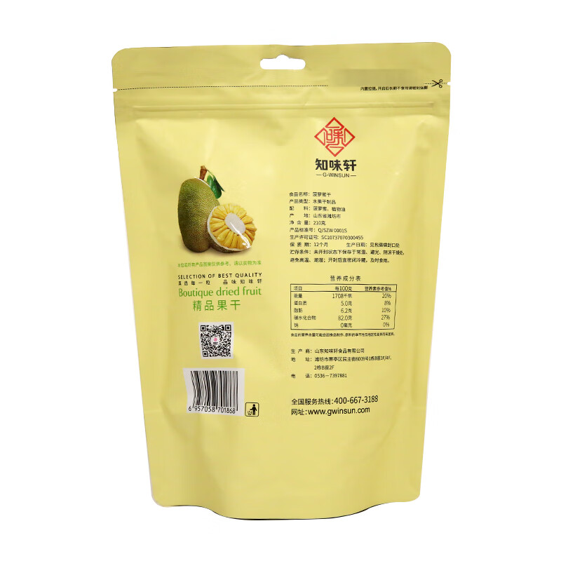 知味轩菠萝蜜干210g：网红小零食，香脆不腻的秘密武器！