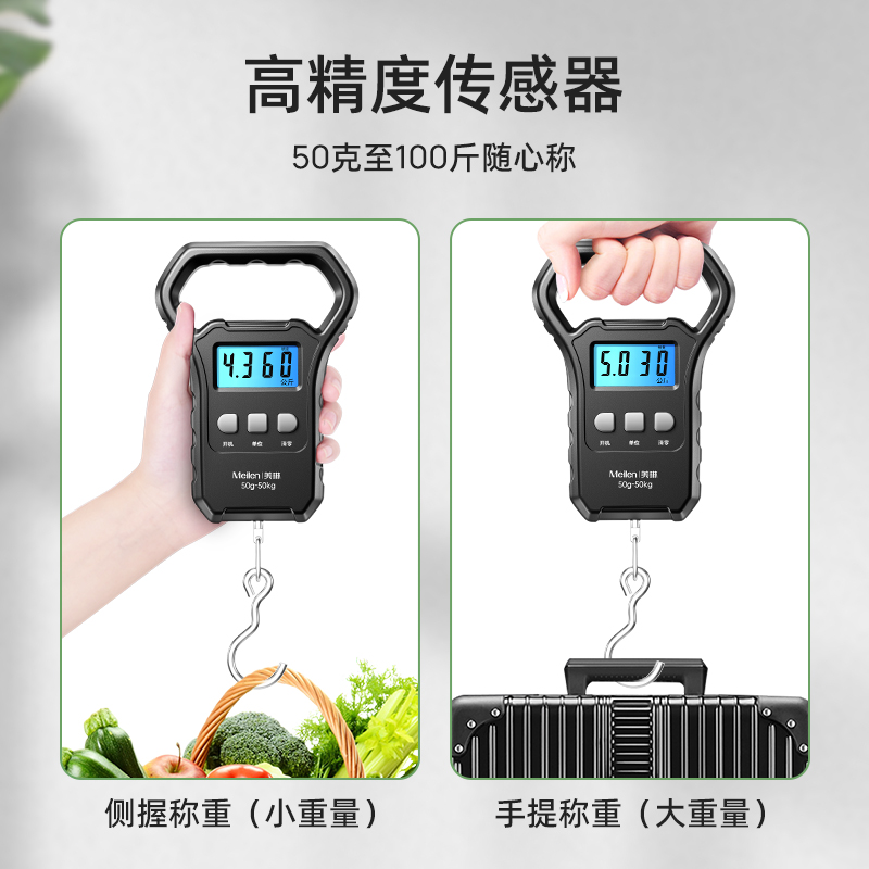 meilen手提电子秤：精准称重，轻松生活，50kg便携大容量，告别繁琐！