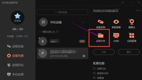 向日葵下载