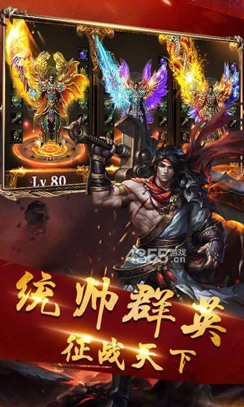 冰雪合击超变高爆版传奇