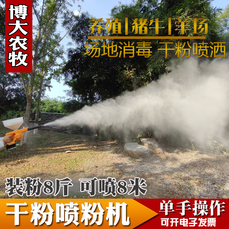 农用喷粉机：养殖场鸡猪牛羊舍的消毒神器，蚕干粉石灰粉白灰喷洒机的秘密武器！
