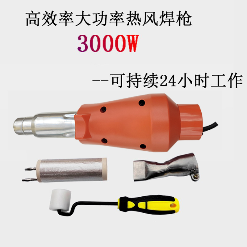 3000W TPO/PVC热风焊枪：防水修补神器，让施工更高效️