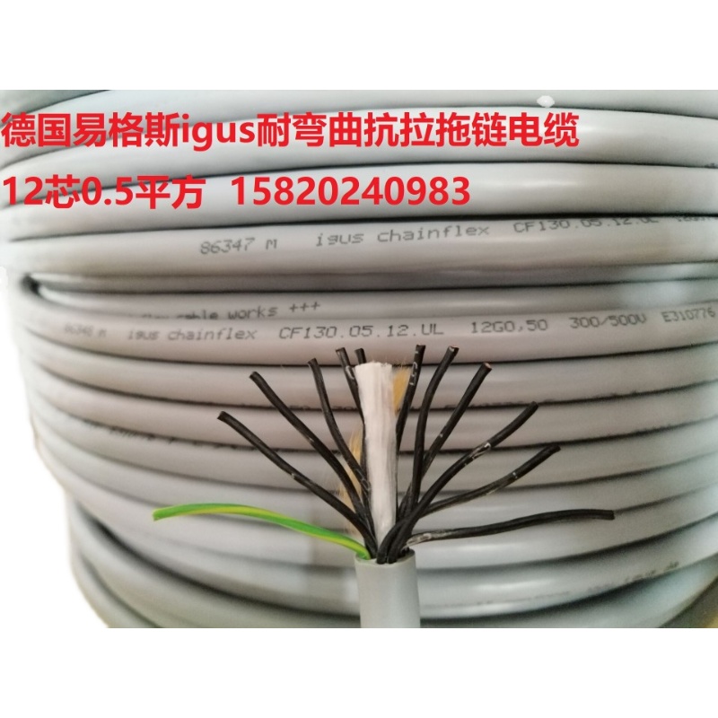 易格斯CF130.05.12.UL：高柔性拖链电缆的硬核选择，工业自动化必备神器！