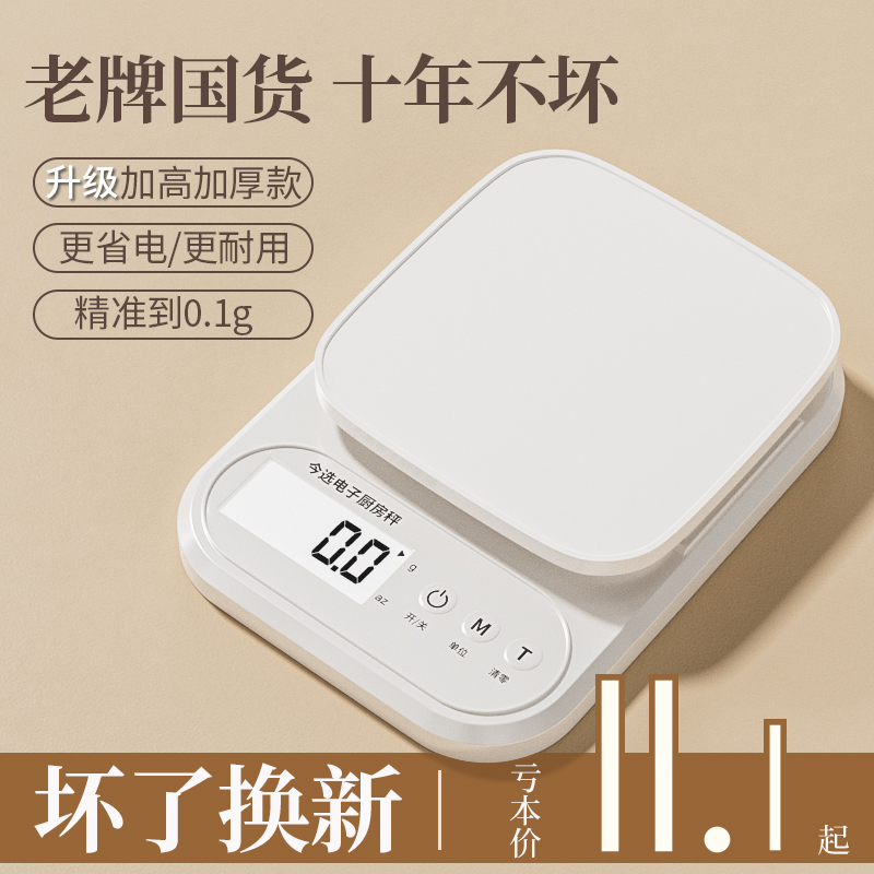 高精度电子秤：解锁微克世界的秘密武器！
