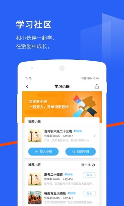 百词斩手机版app