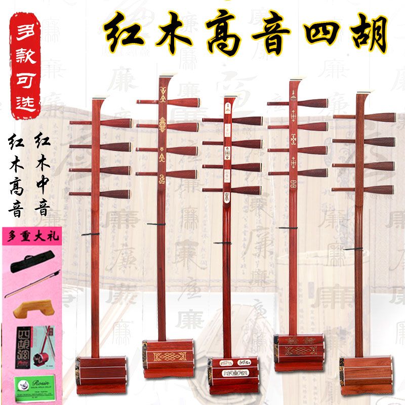 四胡乐器真香预警！高音四胡颜值天花板+音质天花板，国风爱好者闭眼冲！