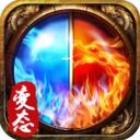变态传奇免费版