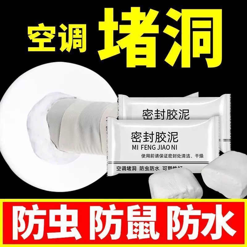 立减-3M非凝固型防火泥MP+ 387克/根：守护安全的神秘黑科技，你了解多少？