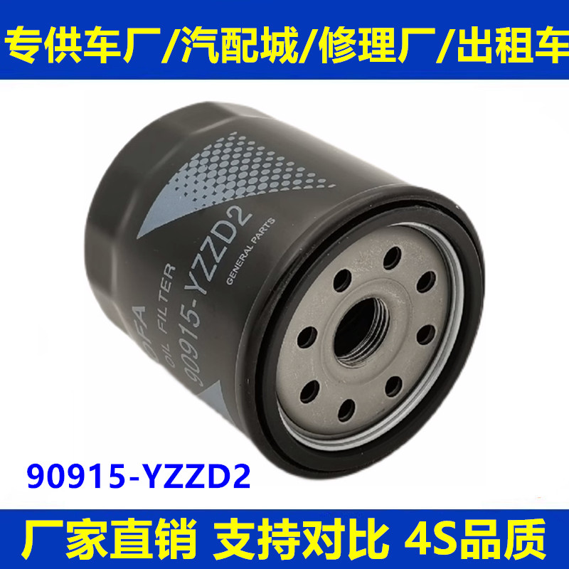 丰田霸道普拉多2700老皇冠大霸王机油滤芯：选对才能保护好你的爱车！