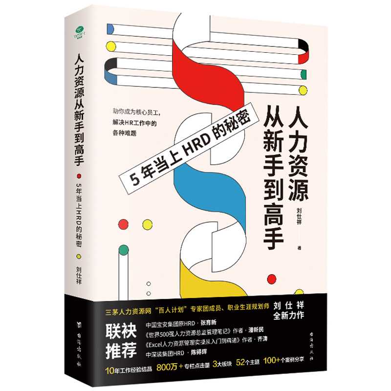 领导的方与圆：曾仕强教授深度解读“外圆内方”管理哲学，助你职场进阶