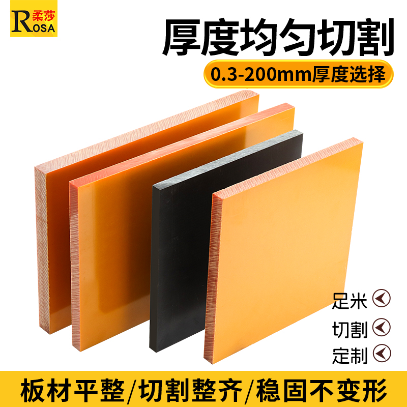 电木板加工：绝缘黑色胶木板酚醛板治具模具耐高温，厂家定制mm机电，让您的设备更安全高效！️