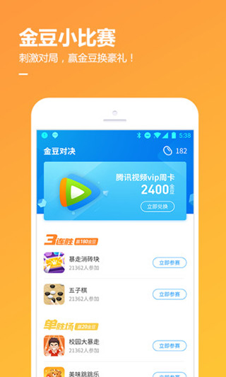 qq游戏大厅手机版app