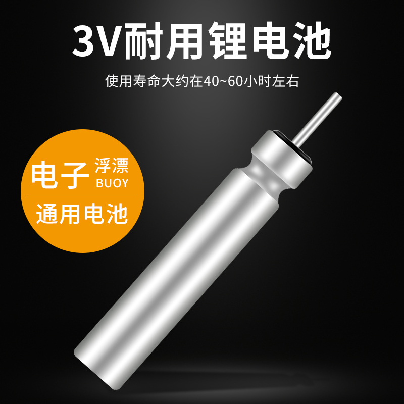 新款电子漂小漂322浮漂电池：夜钓神器，点亮你的钓鱼夜生活！