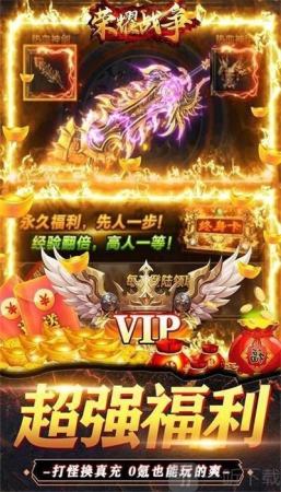 55k传奇盒子官方版