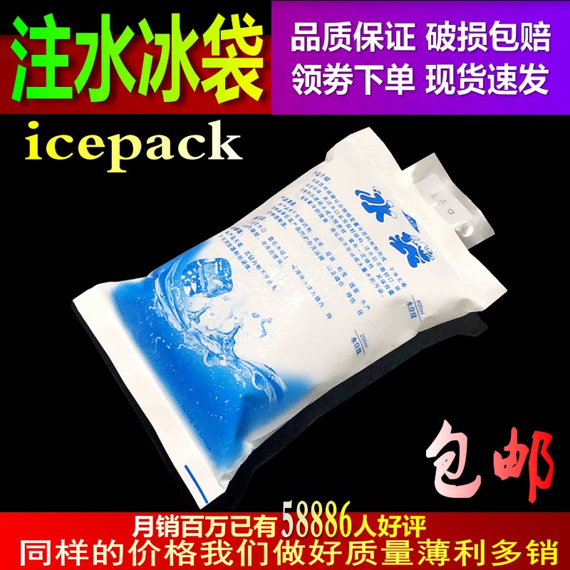 注水透明冰袋：快递专用冷冻冰包的秘密武器，保鲜神器大揭秘！