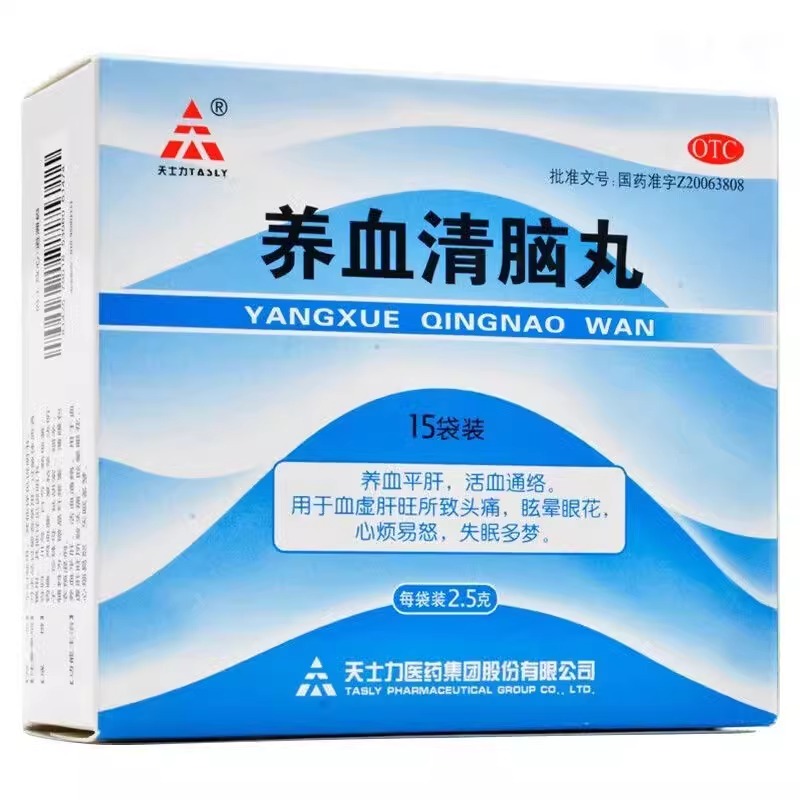 天士力养血清脑丸：告别失眠多梦，重拾好眠秘诀