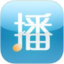 爱播听书iPad版V1.7