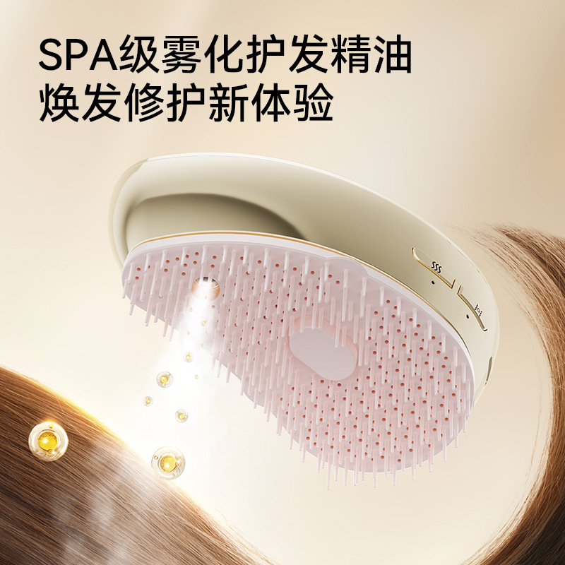 Simlu西鹿精油雾化梳：解锁头发新“油”态，让你告别毛躁，拥抱丝滑