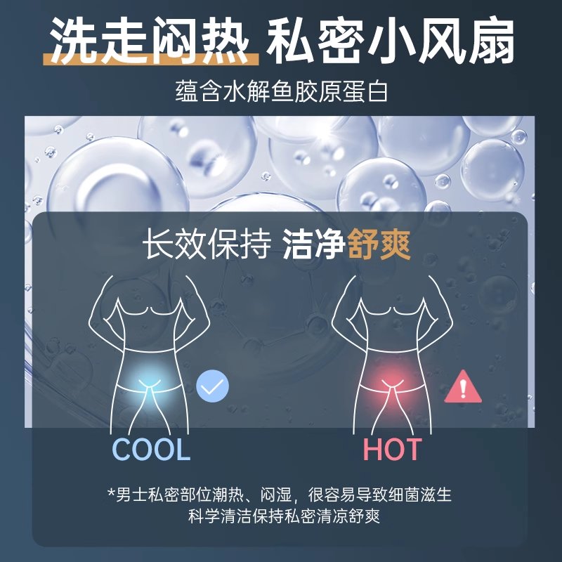 天猫u先独家 | 妇炎洁男士私处护理液，男性护理新风尚？