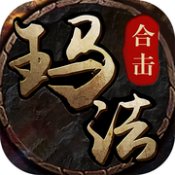 玛法英雄合击手游