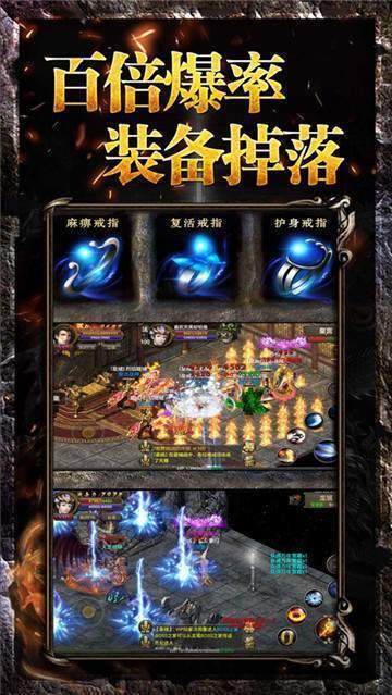 神器版三职业复古传奇