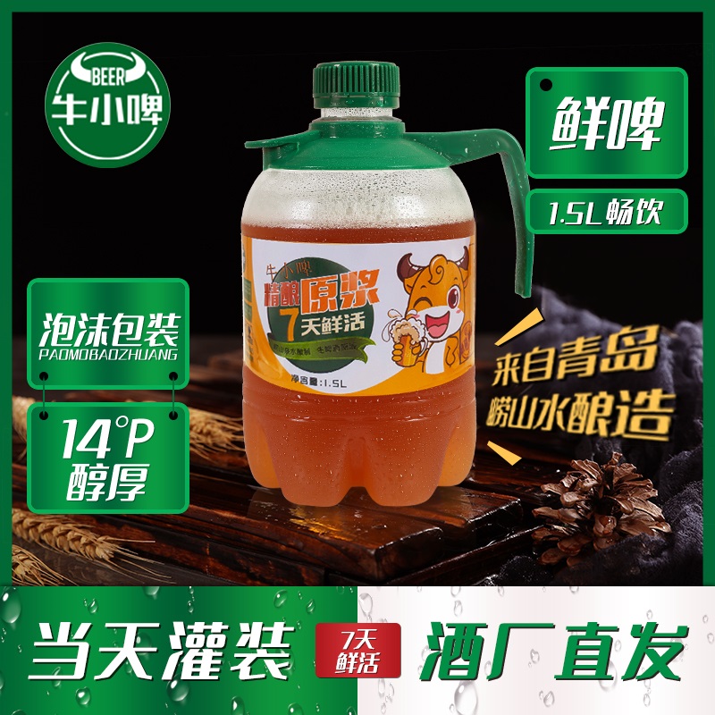 盒马浑浊IPA原浆鲜啤酒，28天新鲜直达！喝出潮流新滋味！