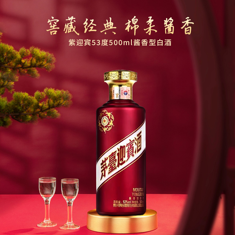 贵州茅台迎宾酒真的好喝吗？