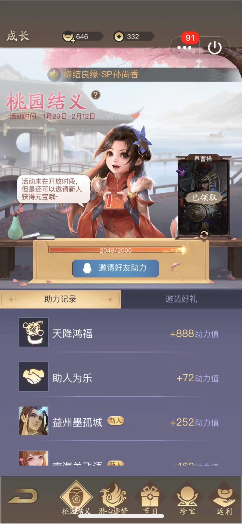 如何快速找到三国杀在线直接玩的途径？