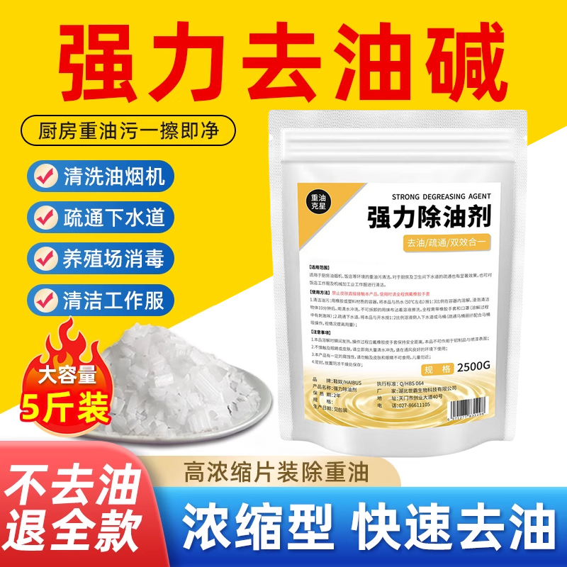 鞋奴锅底黑垢清洁剂：厨房里的烧焦油渍克星，不锈钢锅也能焕然一新！