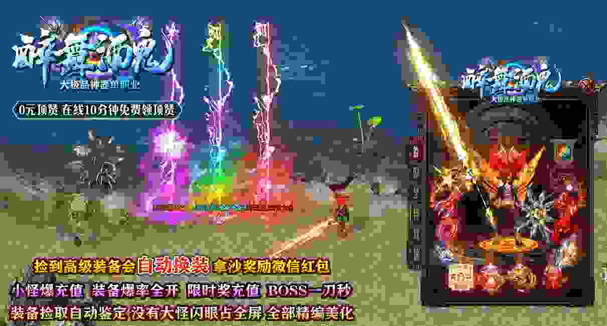 醉舞酒鬼传奇
