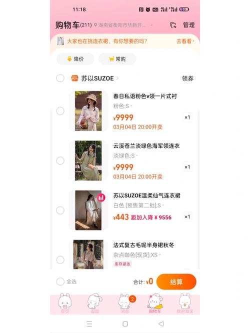 苏以卡盟,引领潮流的时尚购物新体验