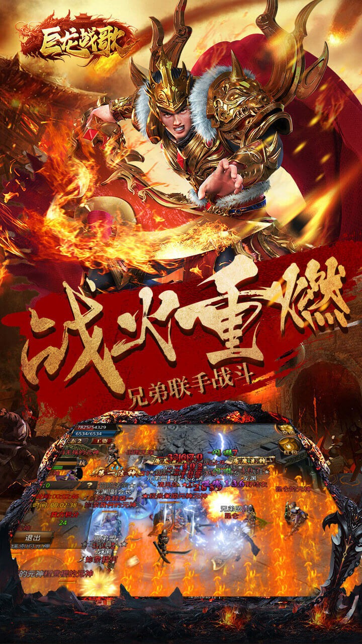 巨龙战歌红包版