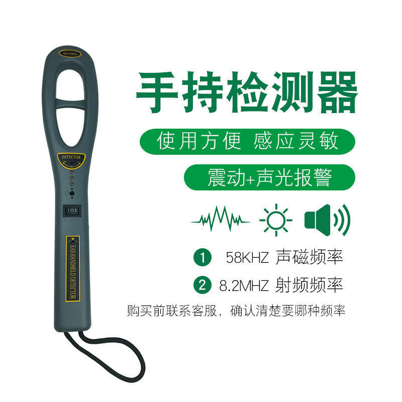 EAS防盗标签手持检测仪真香预警！超市服装店必备神器，不买真的亏死！