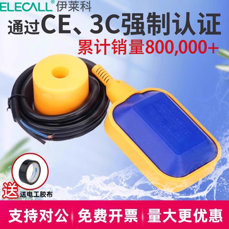 水箱自动上水神器！伊莱科EM15-2A级浮球开关真香预警！这波不买亏大了