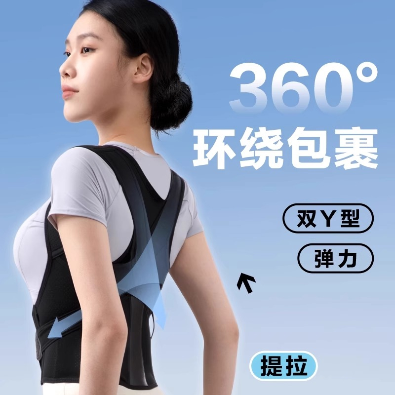 【30天试用】驼背矫正器男士专用隐形成人矫正带，告别“办公室病”！