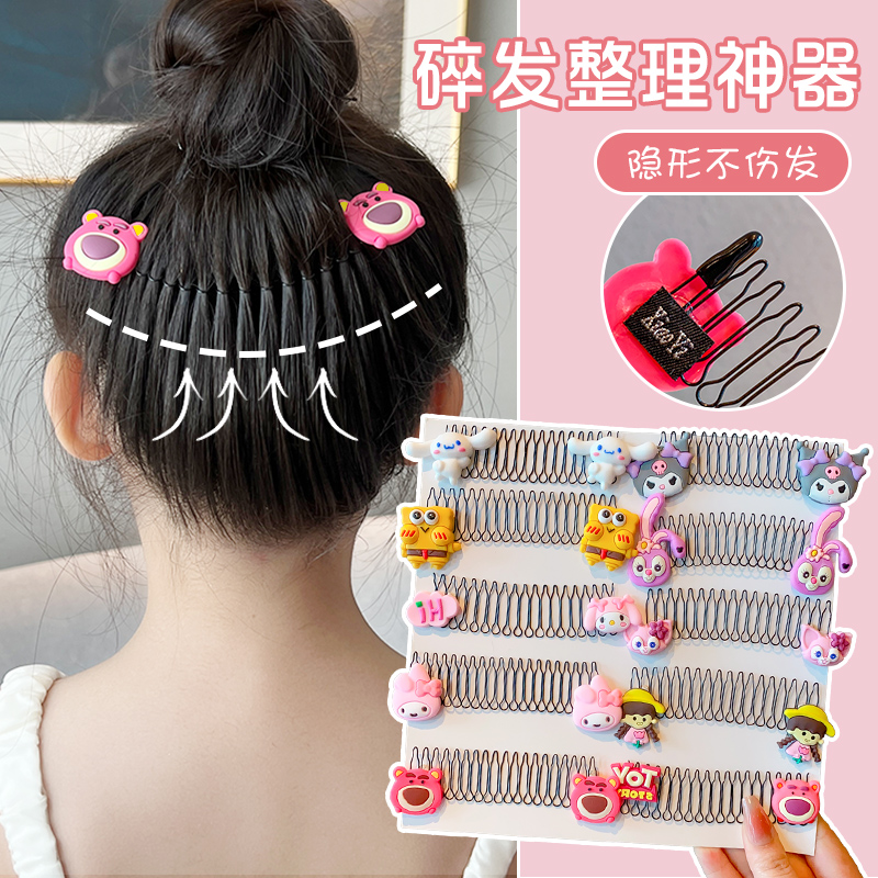 女童三丽鸥卡通碎发梳：夏日宝宝后脑勺隐形发梳神器，妈妈必备！