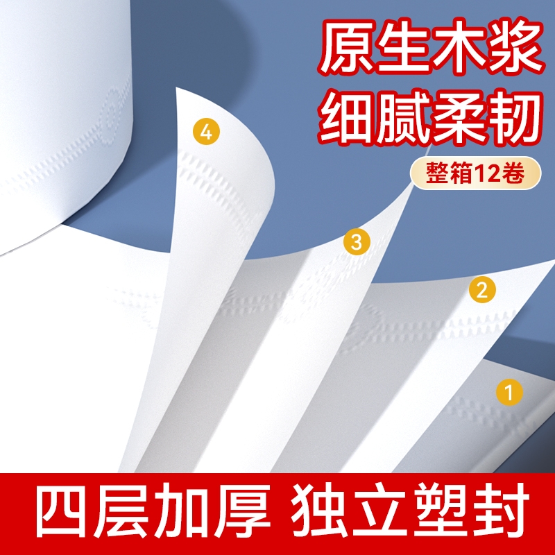 大卷纸加厚家商超大用厕所卫生间酒店整箱批发纸巾实惠装大盘纸，居家必备，买它买它！
