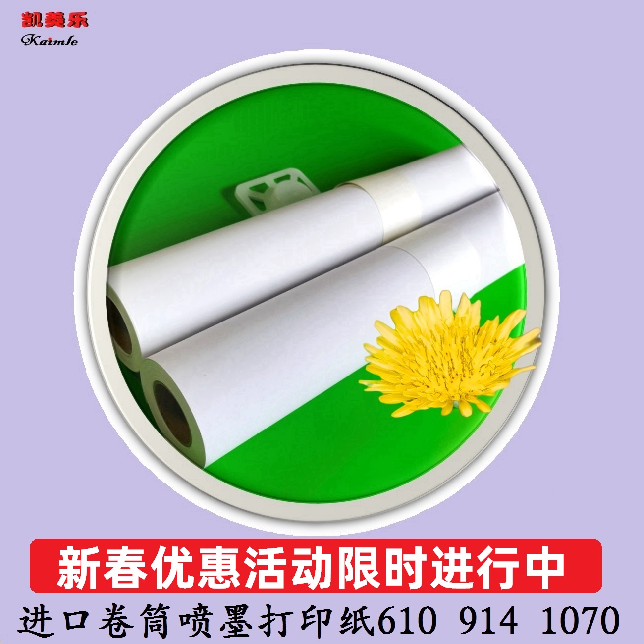 120克进口防水彩喷纸：让色彩永不褪色的打印神器