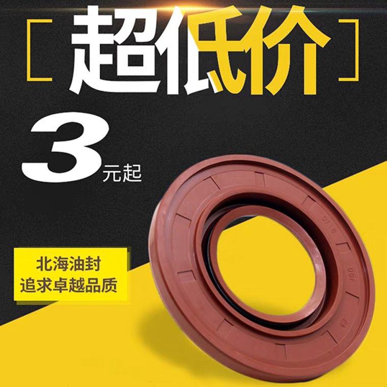 北京汽车BJ20专用曲轴油封：原厂品质，守护引擎心脏！