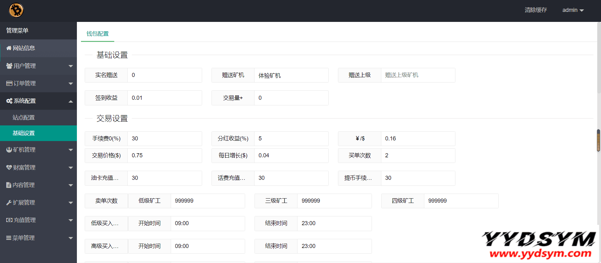 金瑞币矿机源码/区块链算力矿机系统/云矿机挖矿/区块链源码
