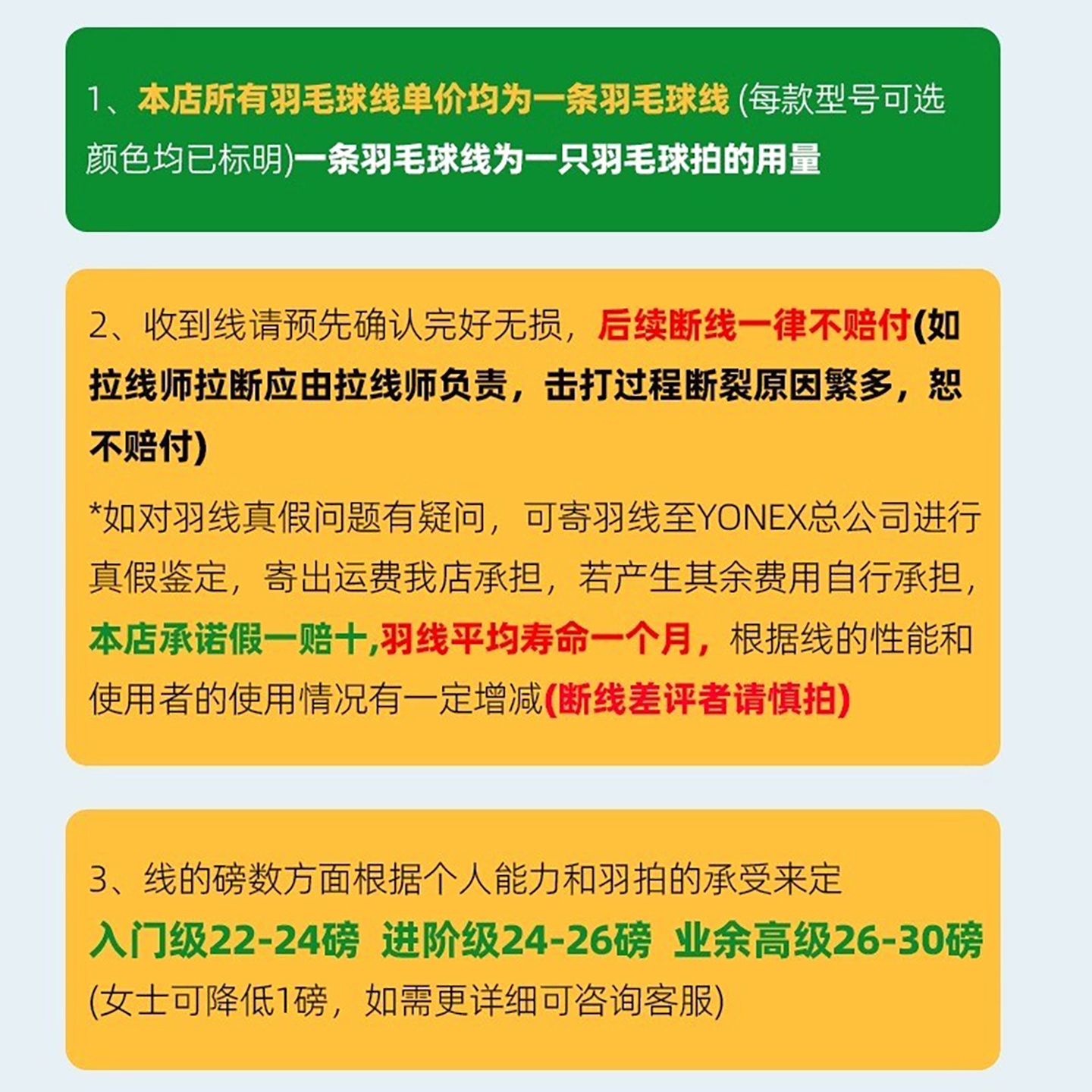 YONEX尤尼克斯BG66UM羽毛球线：弹性与控制的完美平衡，让每一拍都充满力量！