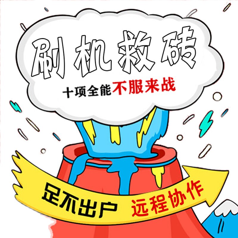 华为平板C5 BZT-W09 BZT-AL00 AL10远程刷机能稳定运行吗？