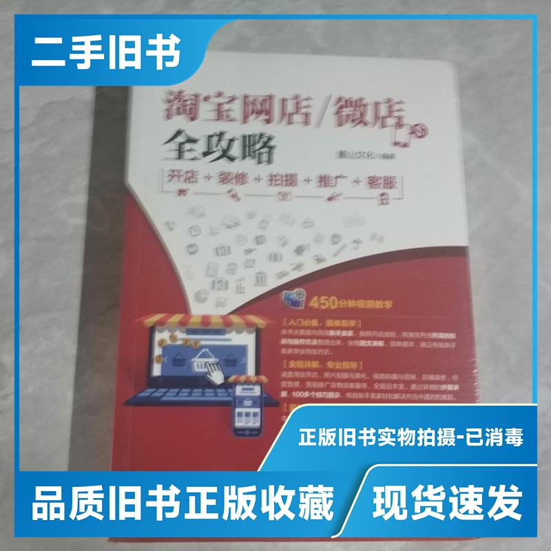 什么是淘宝装修？✨打造个性化店铺的秘密武器