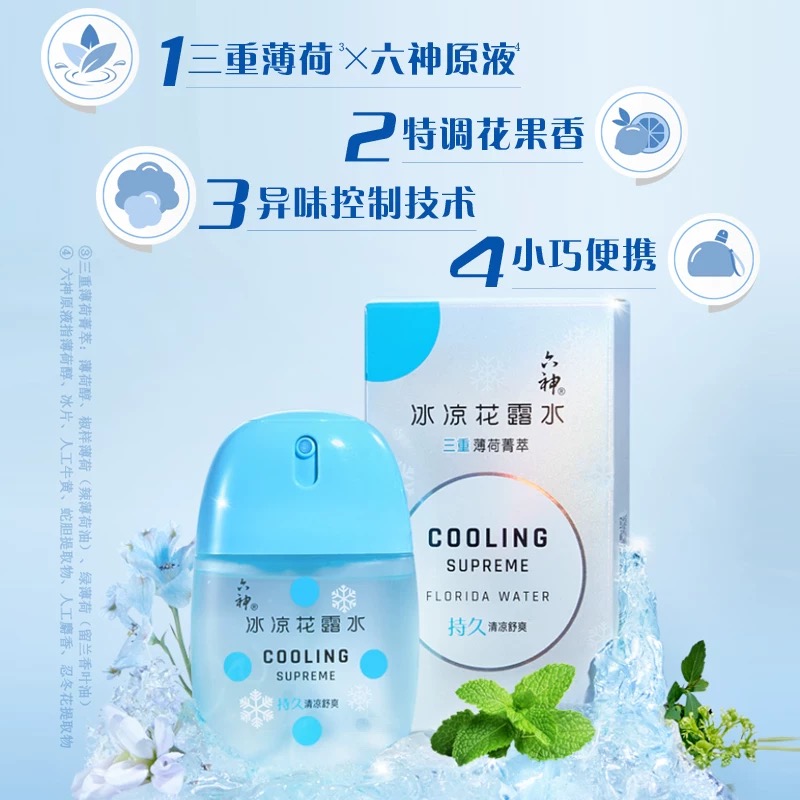 随身蛋！户外防蚊神器，冰凉蛋驱蚊止痒降温，夏日必备解暑良品!