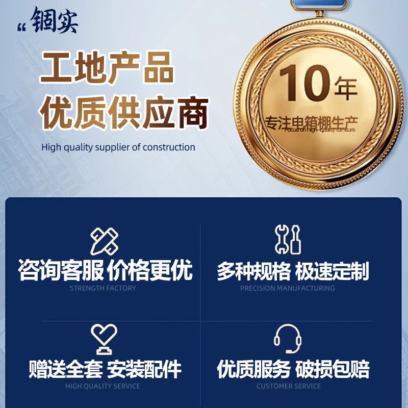 配电箱防护棚：建筑工地安全守护神，一级二级配电柜电箱防雨棚金属棚防护罩全解析